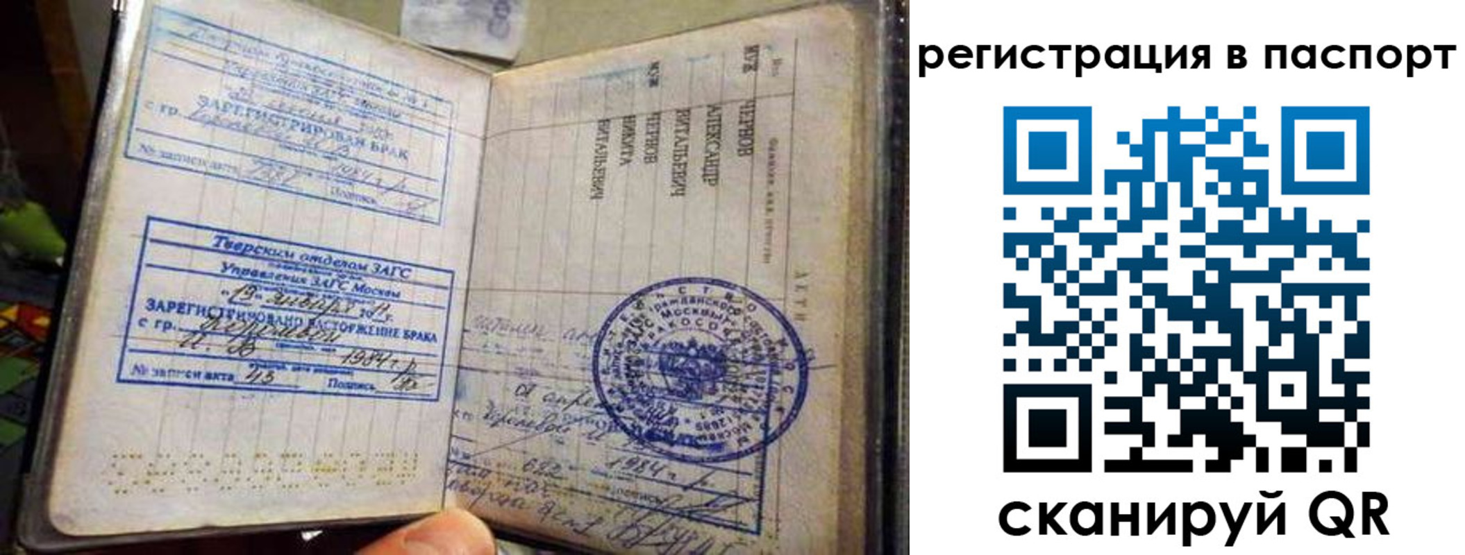 временная прописка в Уфе
