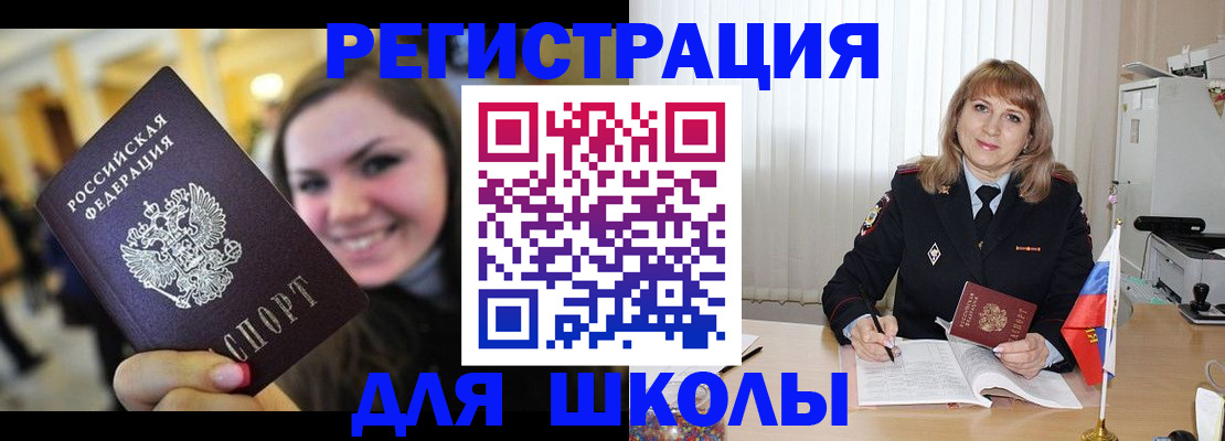 прописка поиск в Уфе