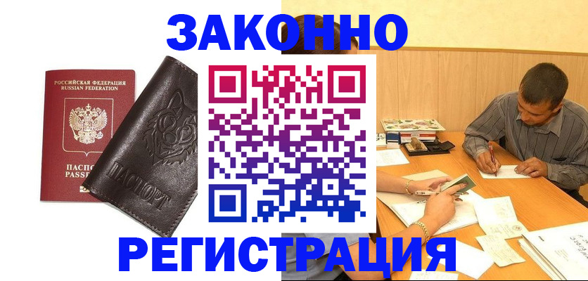 прописка от собственника в Уфе
