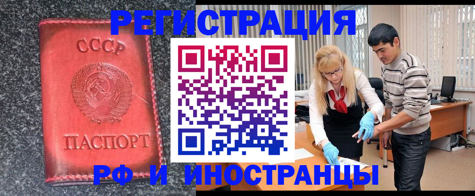 где прописаться в Уфе